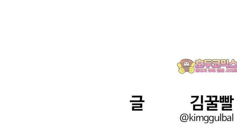 욕망일기Deep 157화． 피규어(4)_잘라 46