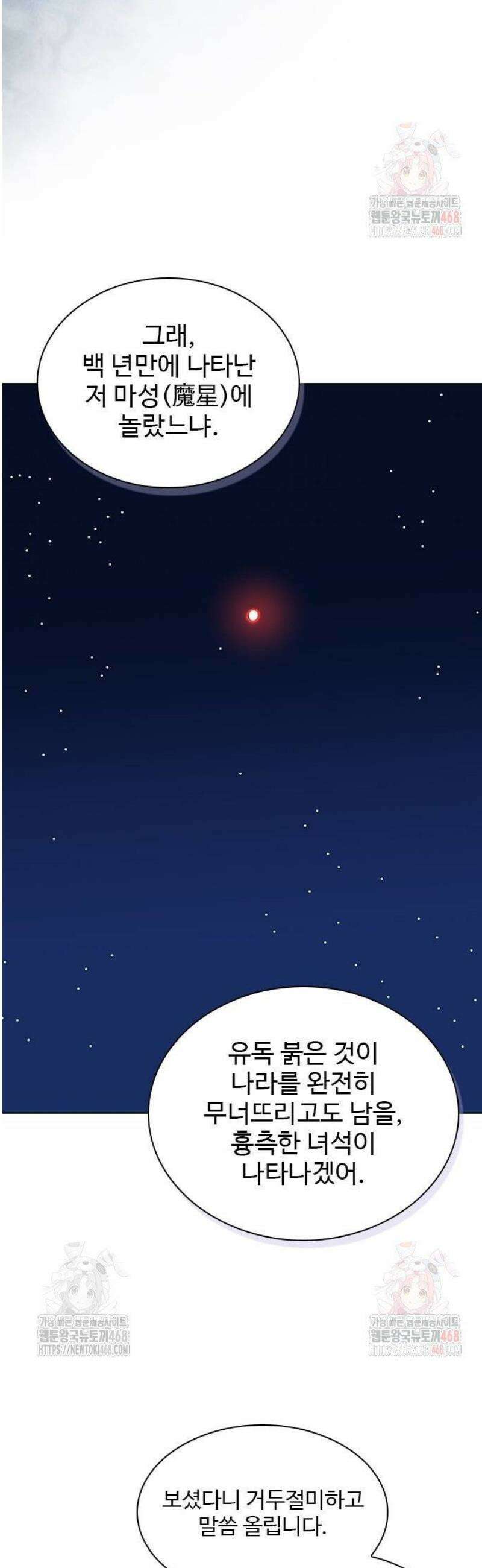 고구려 태왕미천 8화 : 병졸의 검, 백성의 창 8