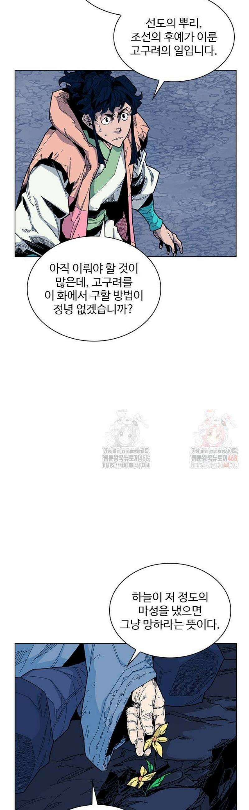 고구려 태왕미천 8화 : 병졸의 검, 백성의 창 9
