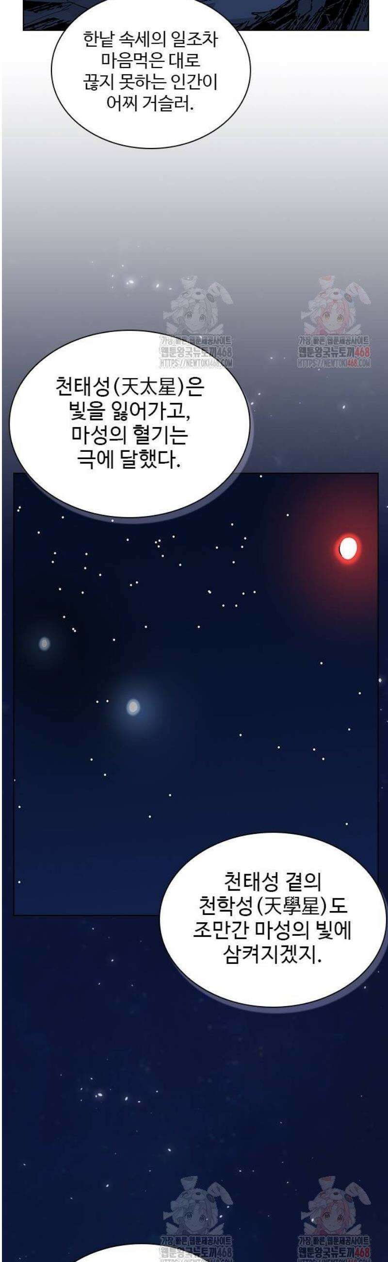 고구려 태왕미천 8화 : 병졸의 검, 백성의 창 10