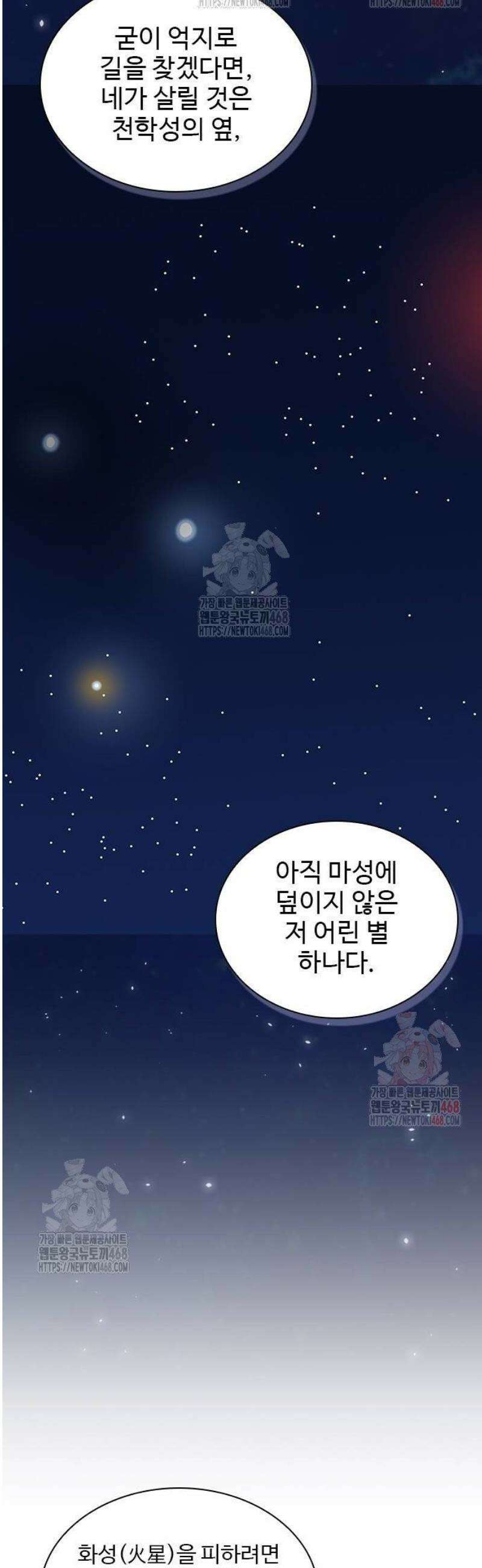 고구려 태왕미천 8화 : 병졸의 검, 백성의 창 11