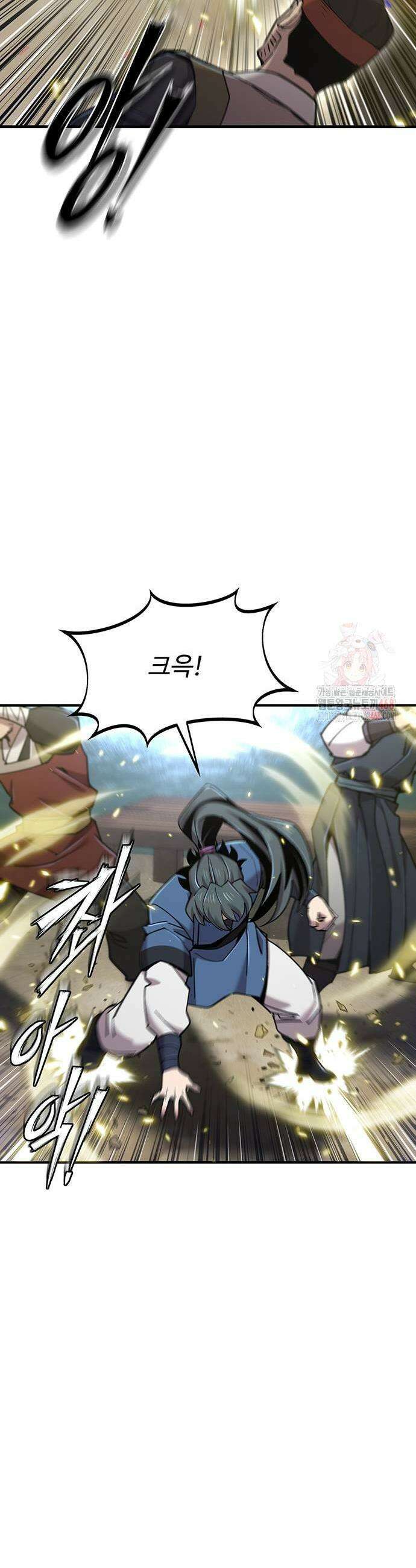 사부님들이 구독 중 44화 43