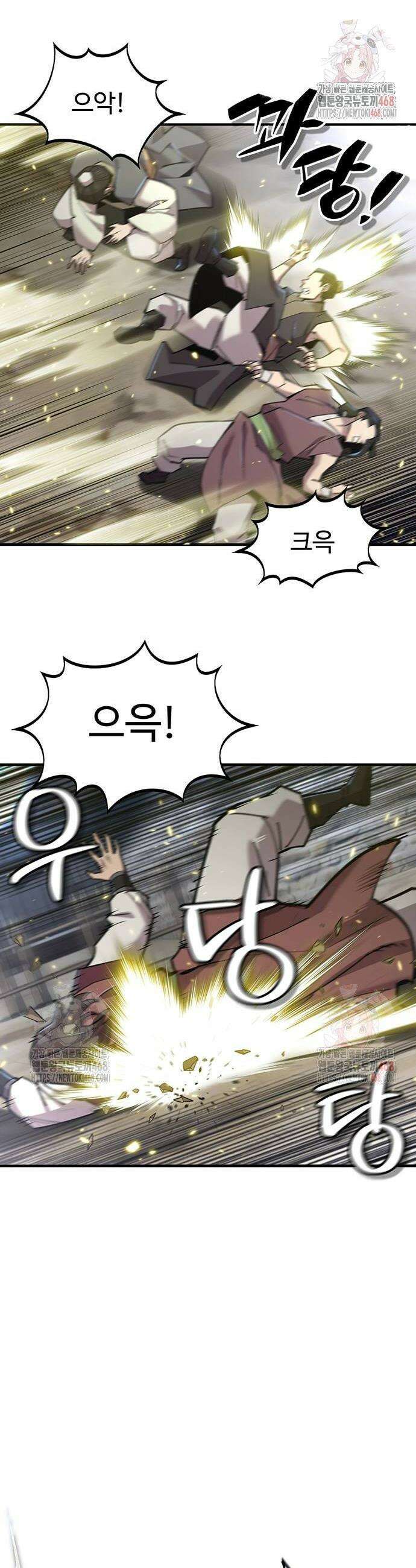 사부님들이 구독 중 44화 44