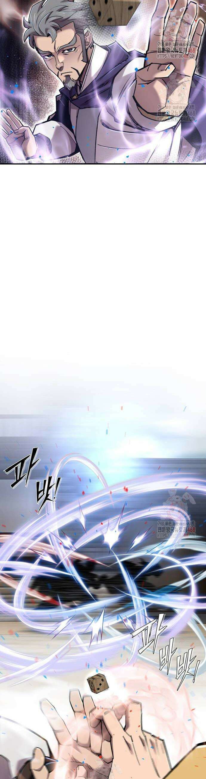 사부님들이 구독 중 44화 52
