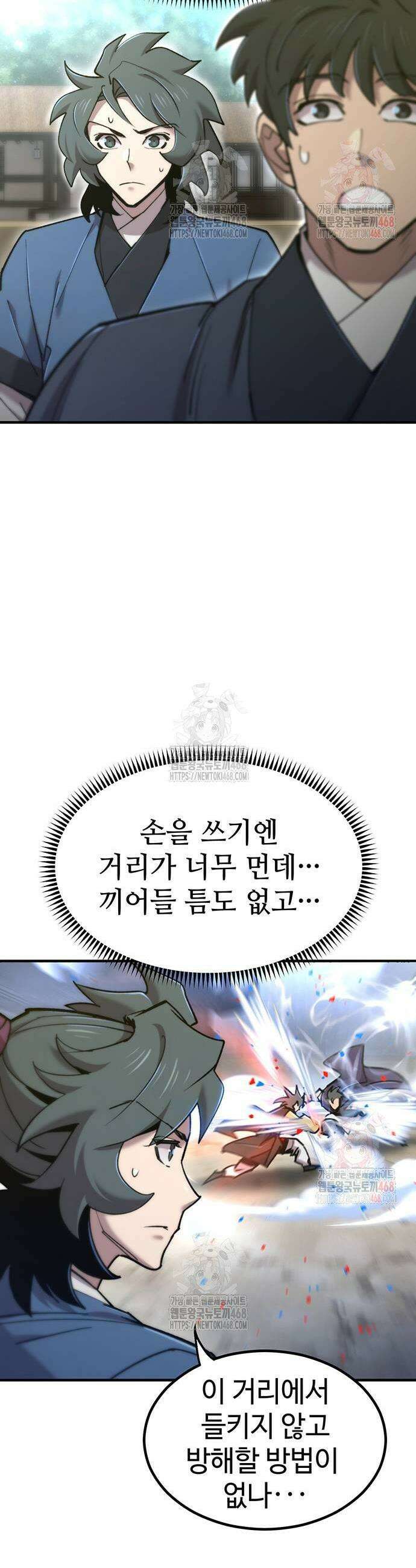 사부님들이 구독 중 44화 55