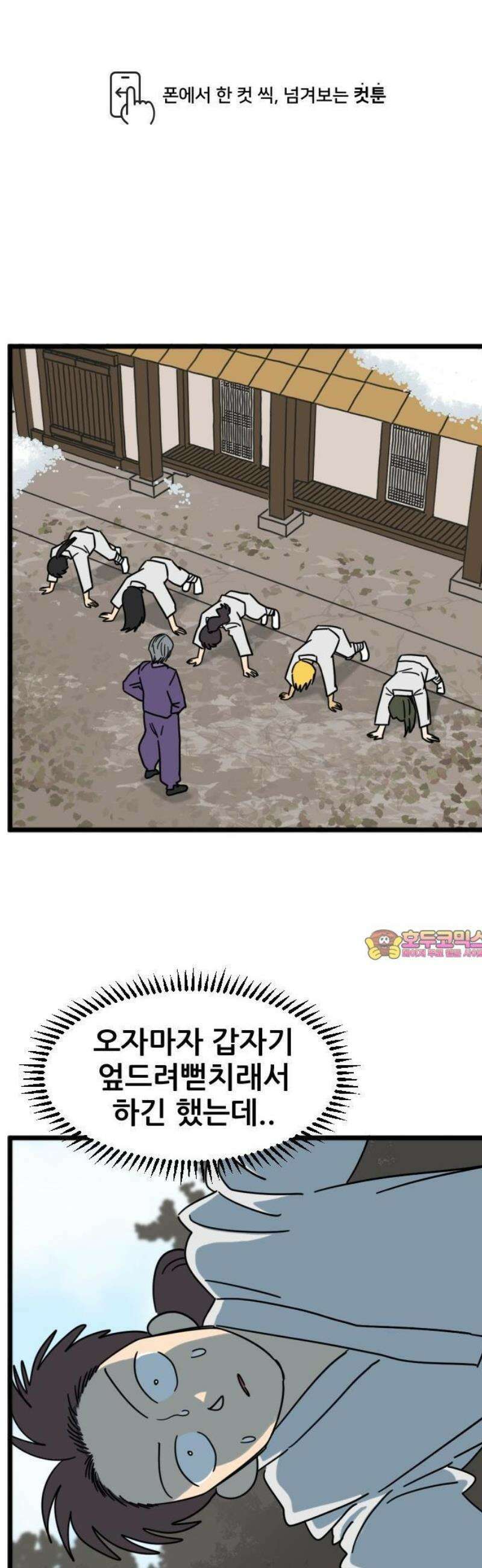 자기 자? 43화 1