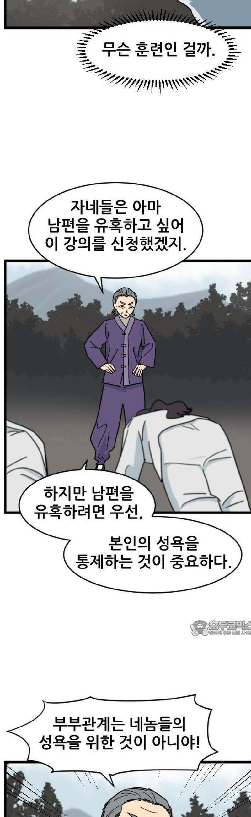 자기 자? 43화 2