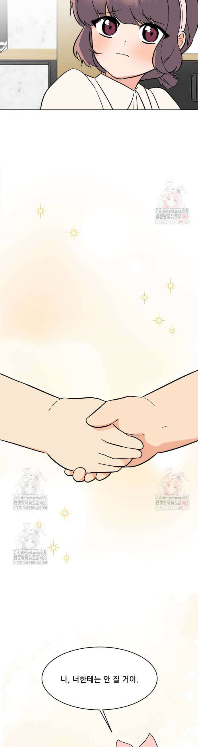 1년차 만렙 매니저 156화 3