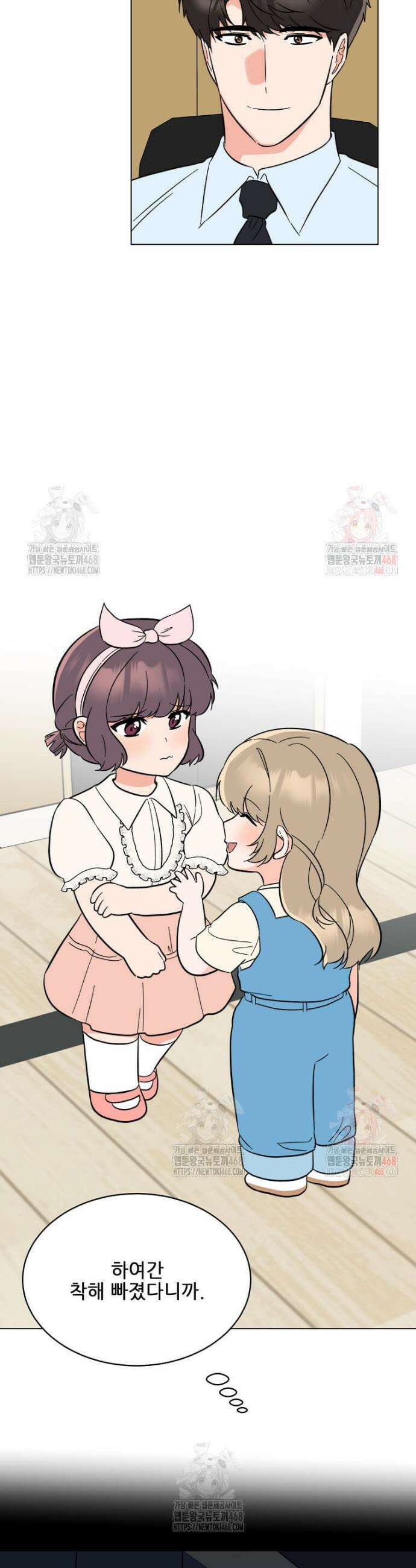 1년차 만렙 매니저 156화 6