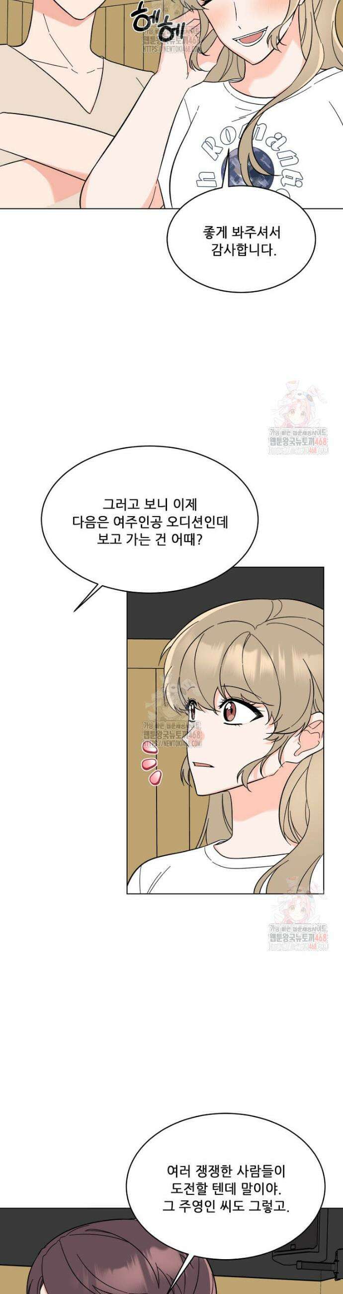1년차 만렙 매니저 156화 11