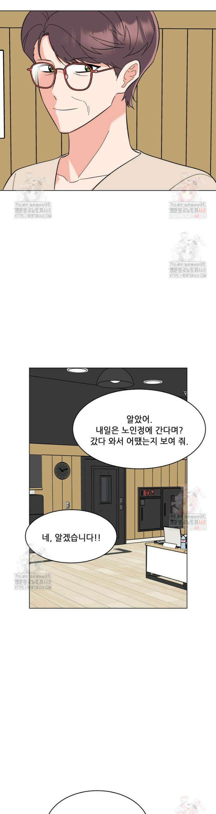 1년차 만렙 매니저 156화 13