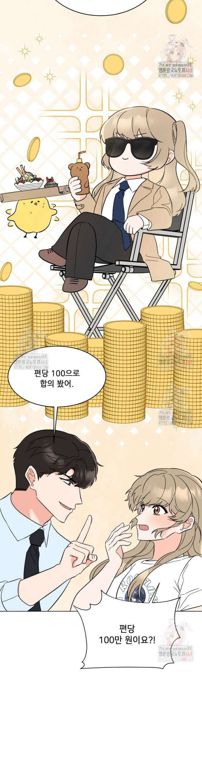 1년차 만렙 매니저 156화 17