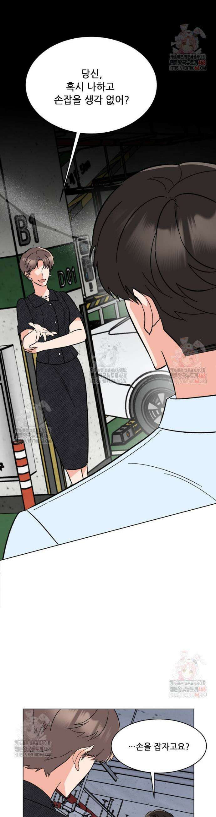 1년차 만렙 매니저 156화 22