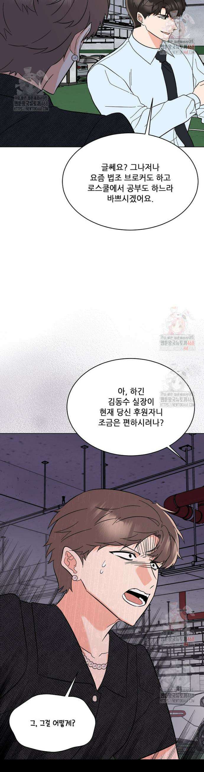 1년차 만렙 매니저 156화 27