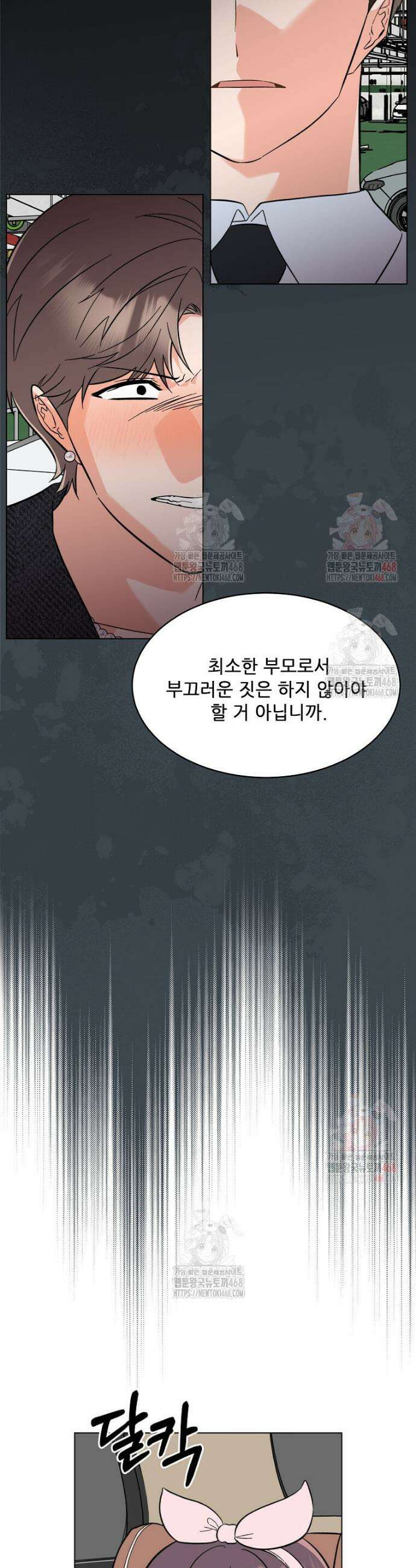 1년차 만렙 매니저 156화 29