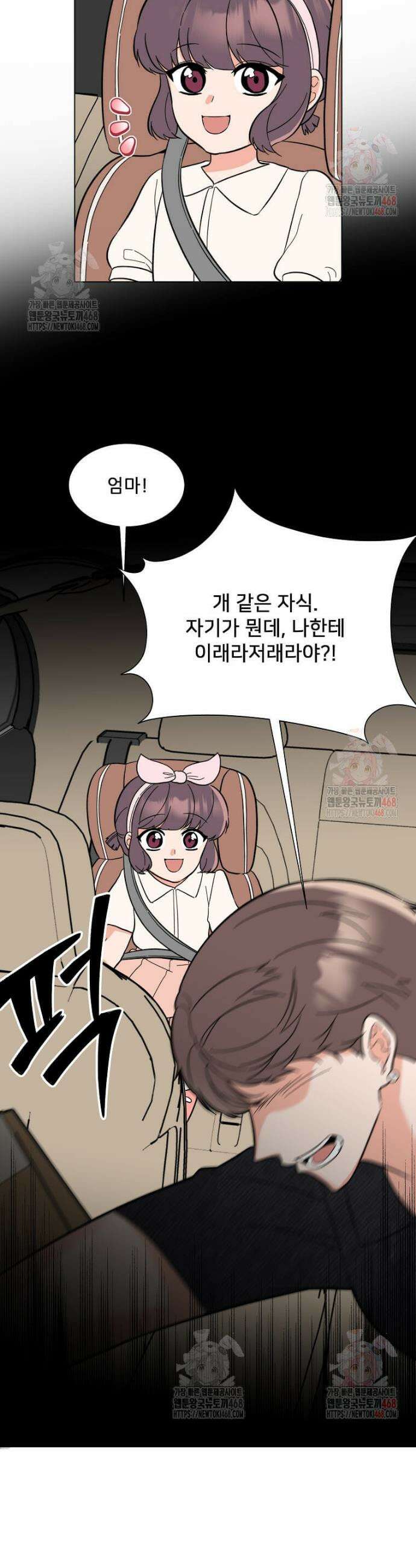 1년차 만렙 매니저 156화 30