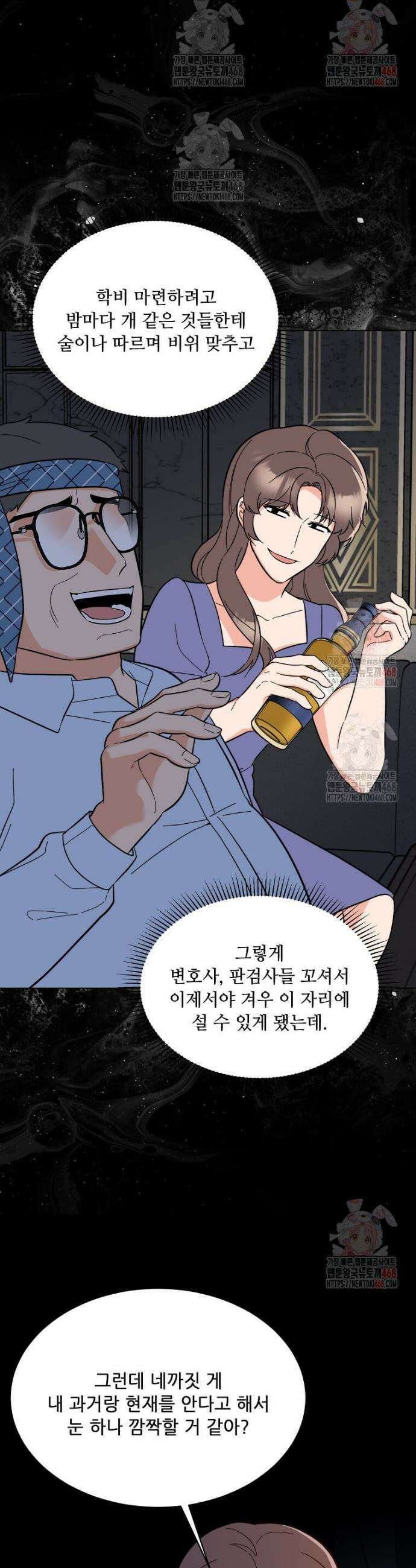 1년차 만렙 매니저 156화 32