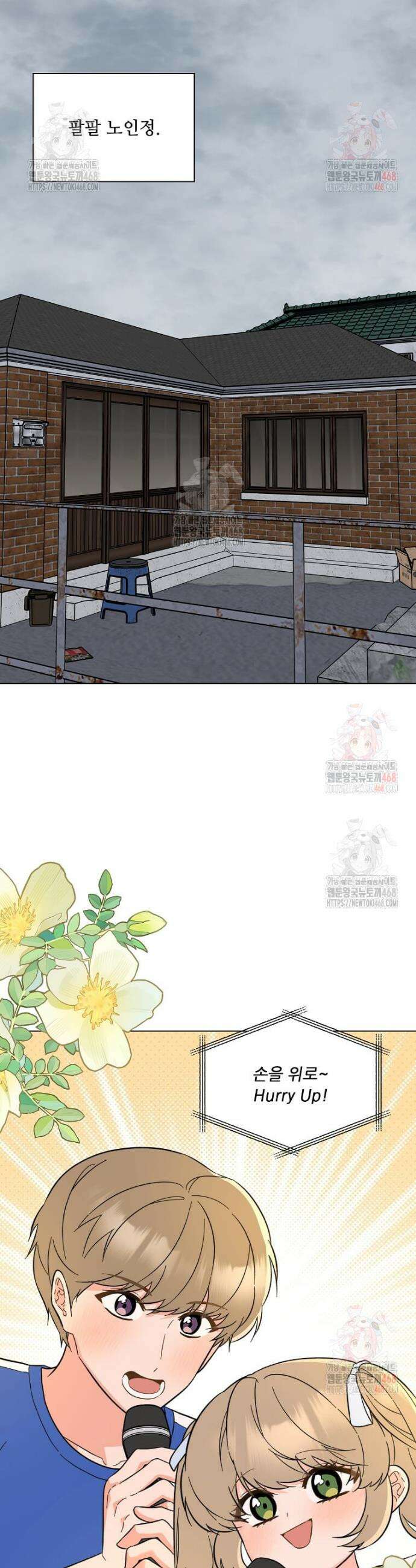 1년차 만렙 매니저 156화 35