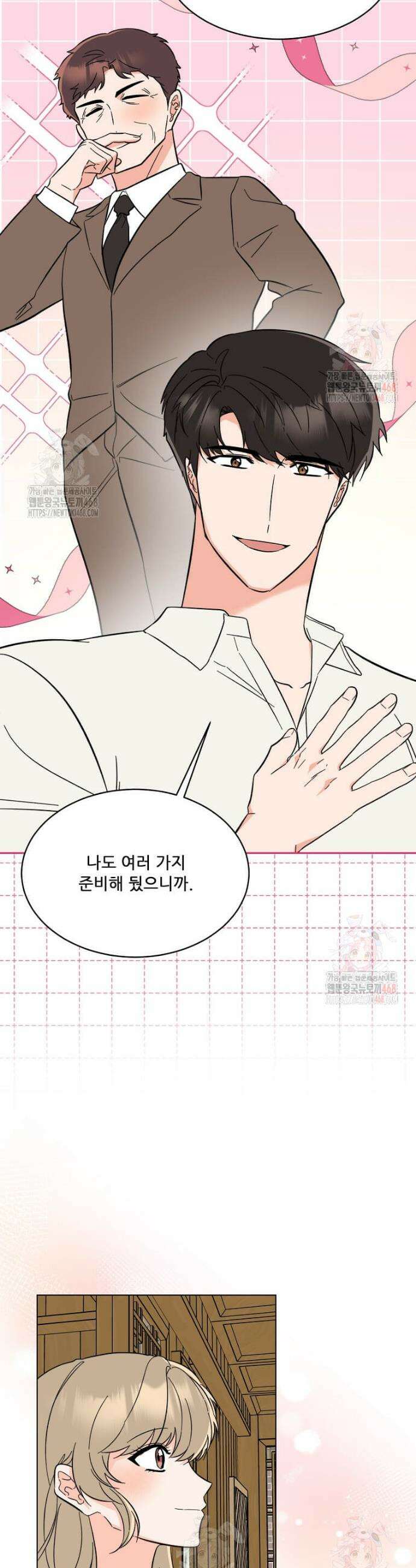 1년차 만렙 매니저 156화 41