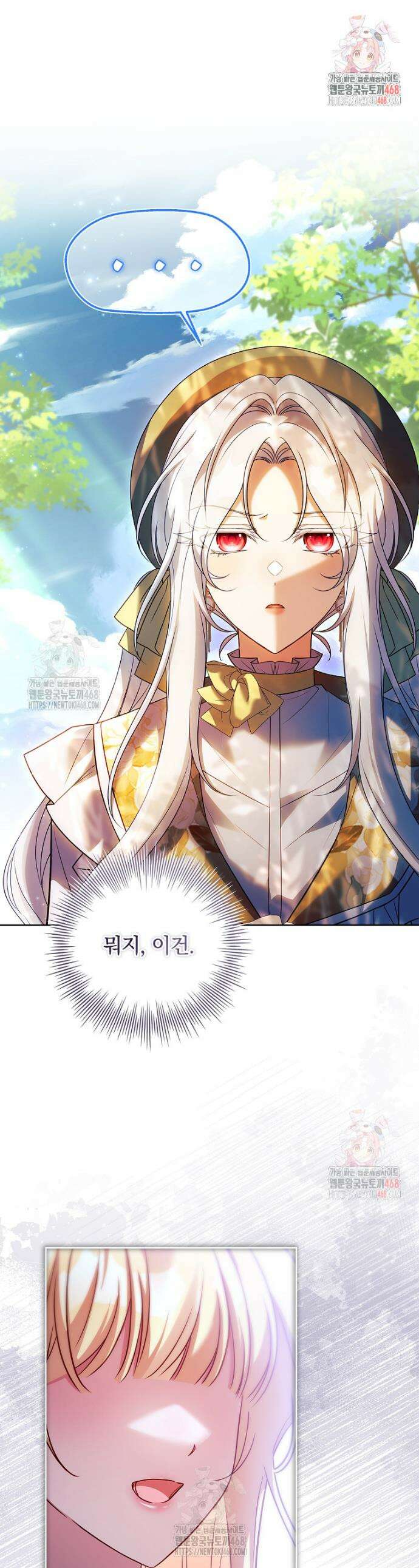 그 아빠에 그 딸 30화 1