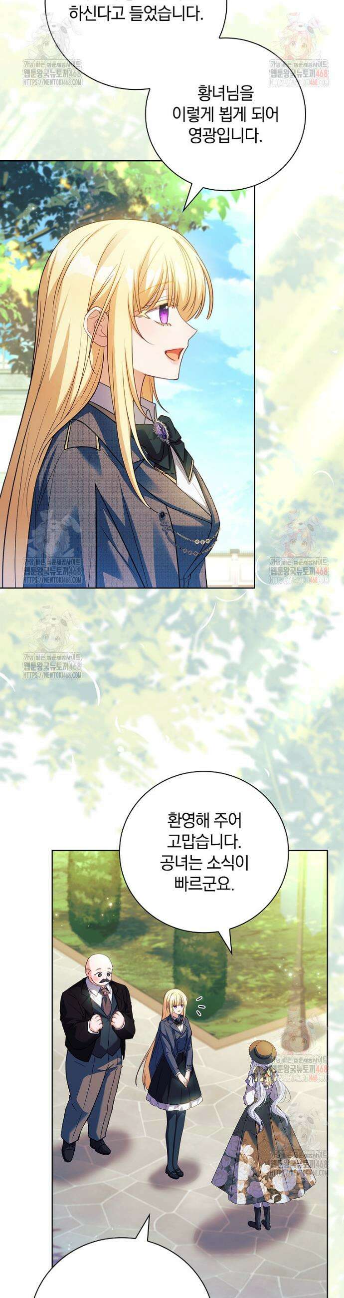 그 아빠에 그 딸 30화 4