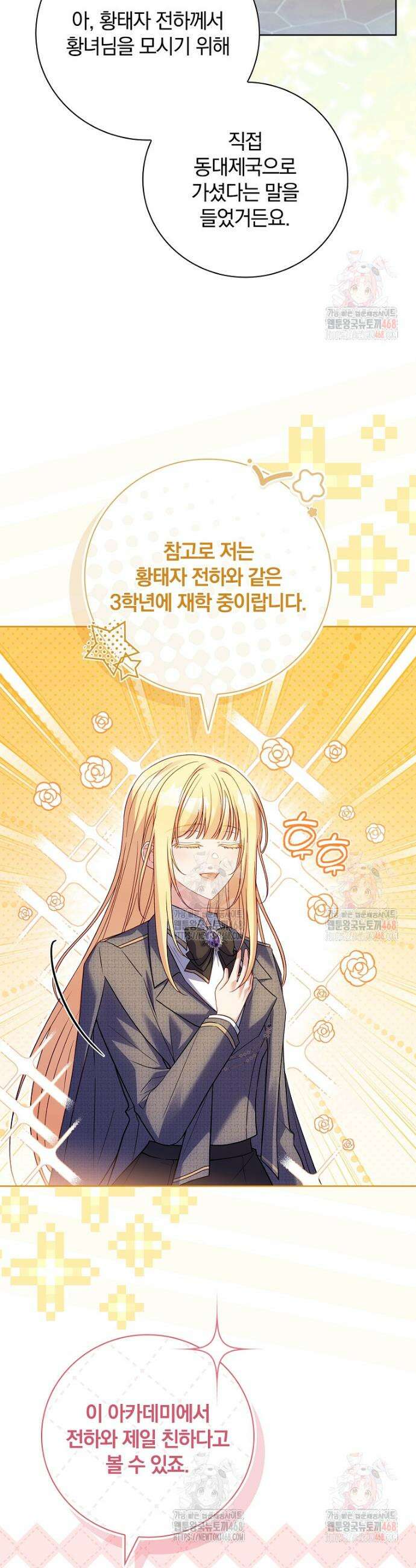 그 아빠에 그 딸 30화 5