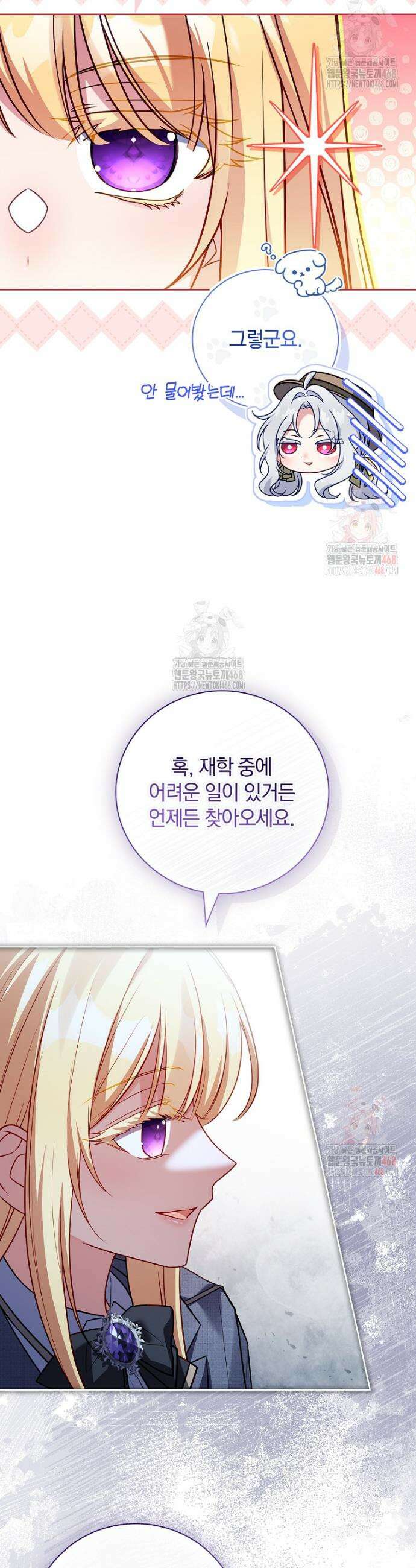 그 아빠에 그 딸 30화 6