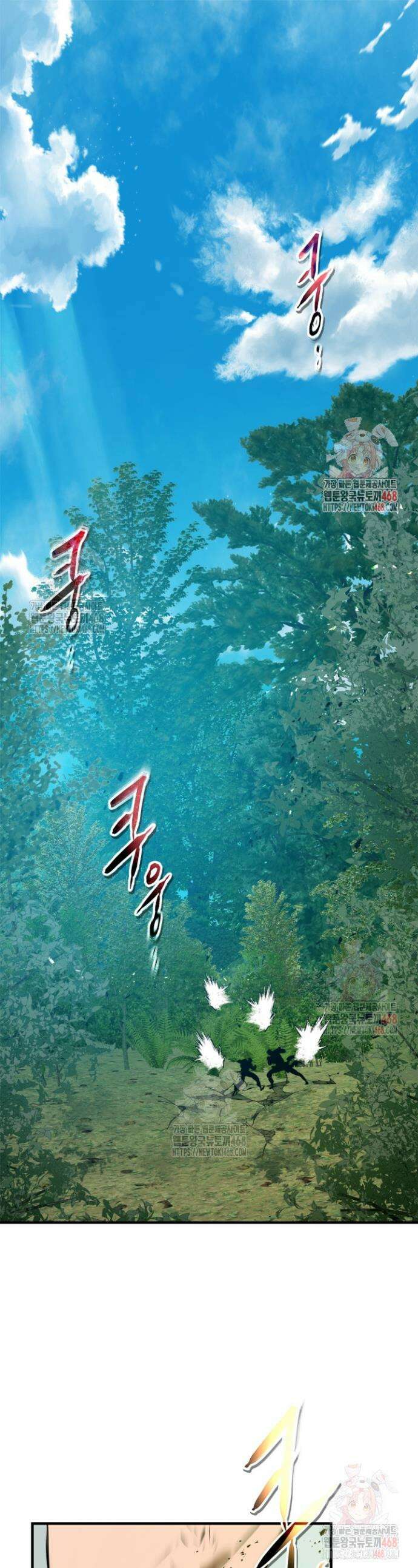 신과 함께 레벨업 133화 1