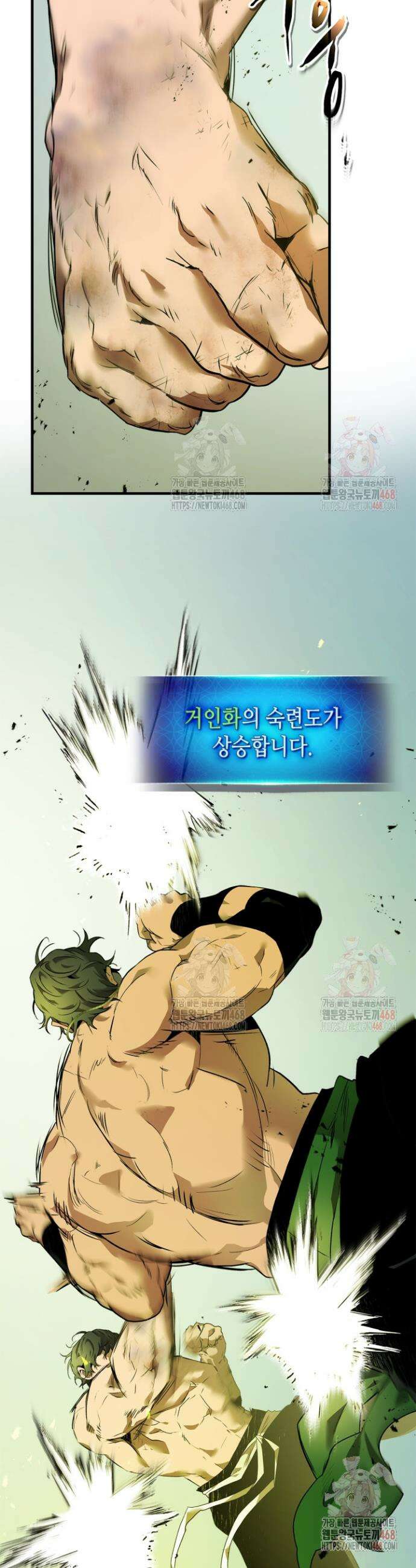 신과 함께 레벨업 133화 2