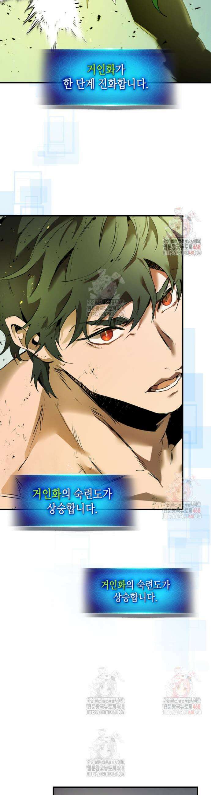 신과 함께 레벨업 133화 3