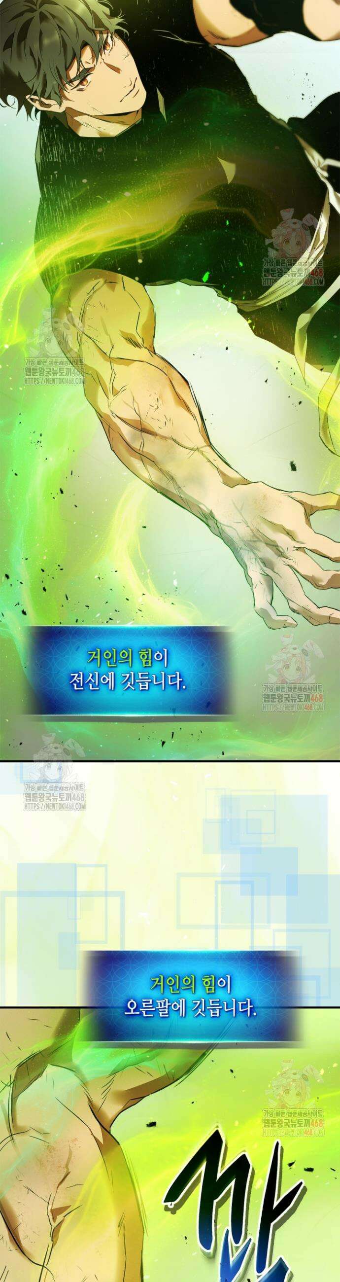 신과 함께 레벨업 133화 8