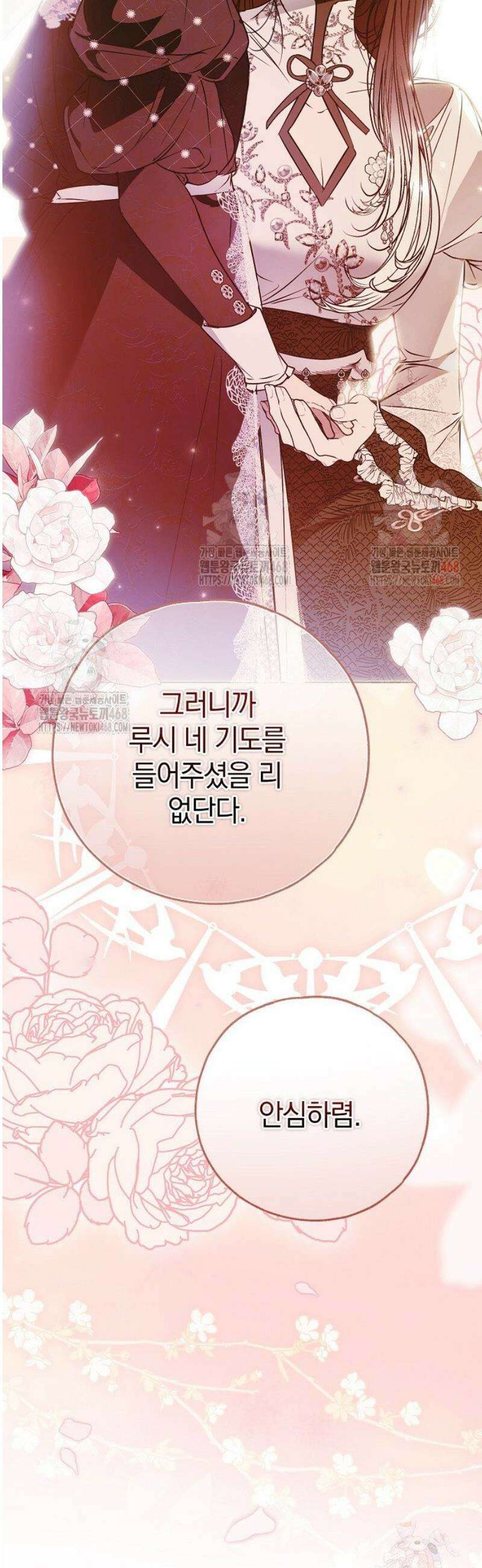 누군가 내 몸에 빙의했다 70화 8
