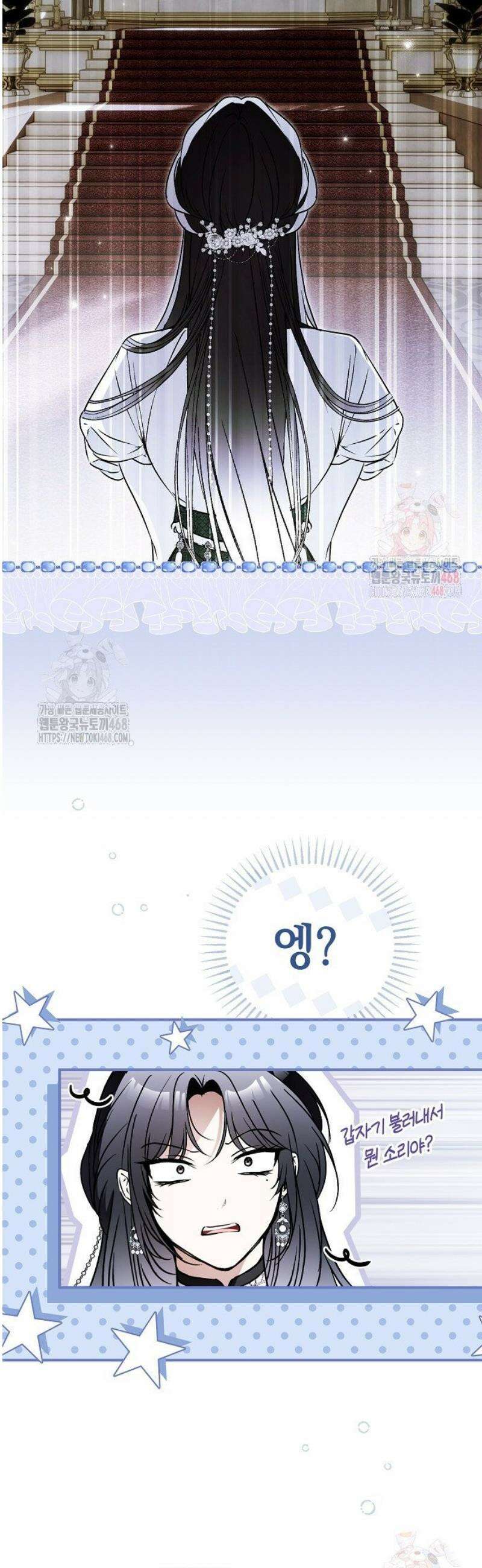 누군가 내 몸에 빙의했다 70화 10