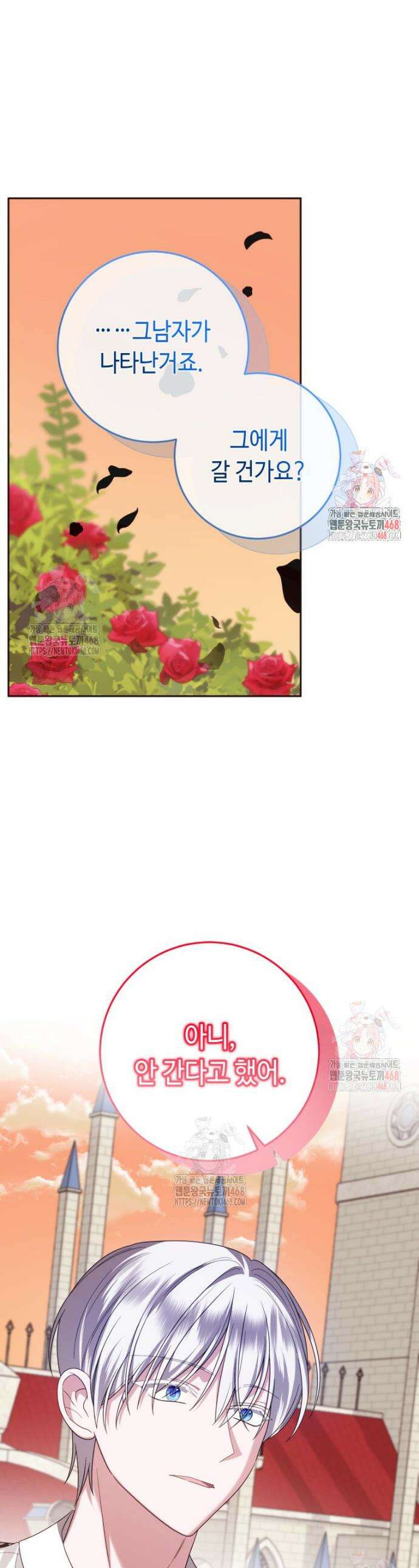 감방에서 남자주인공을 만났습니다 70화 1