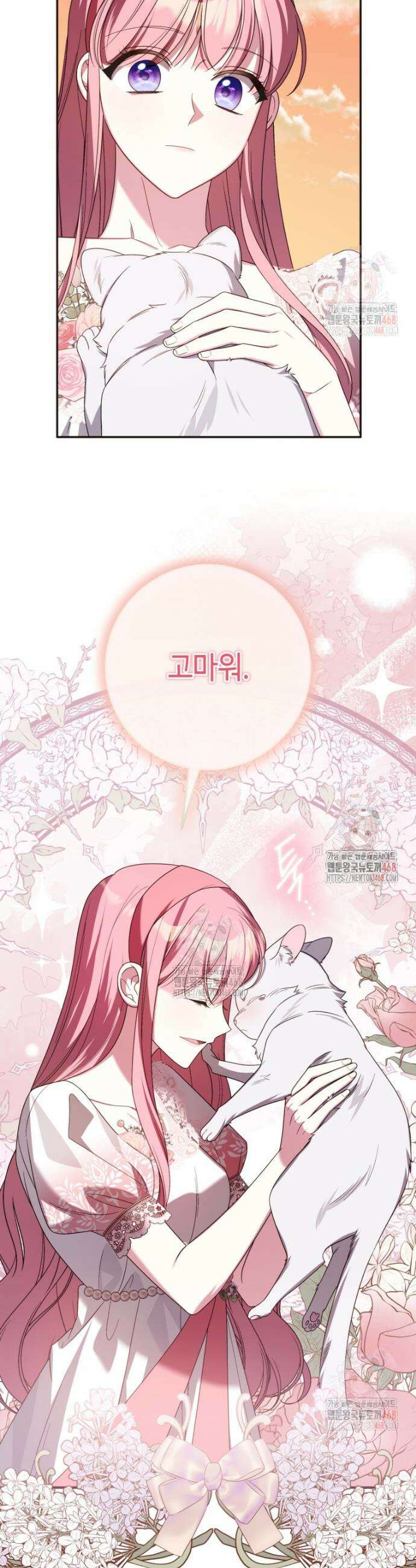 감방에서 남자주인공을 만났습니다 70화 6
