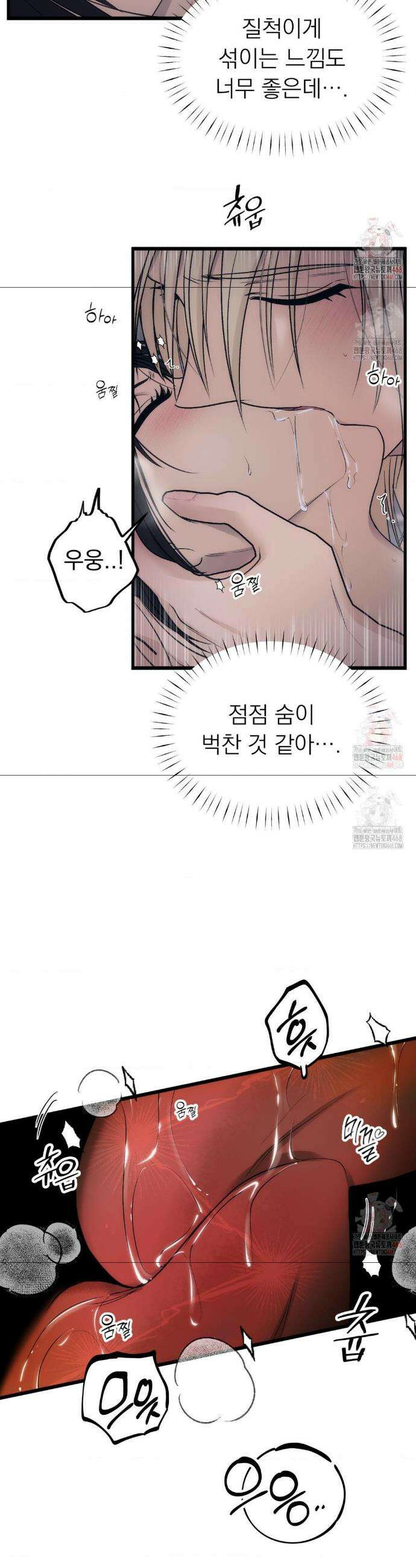 오로지 너한테만 30화 3