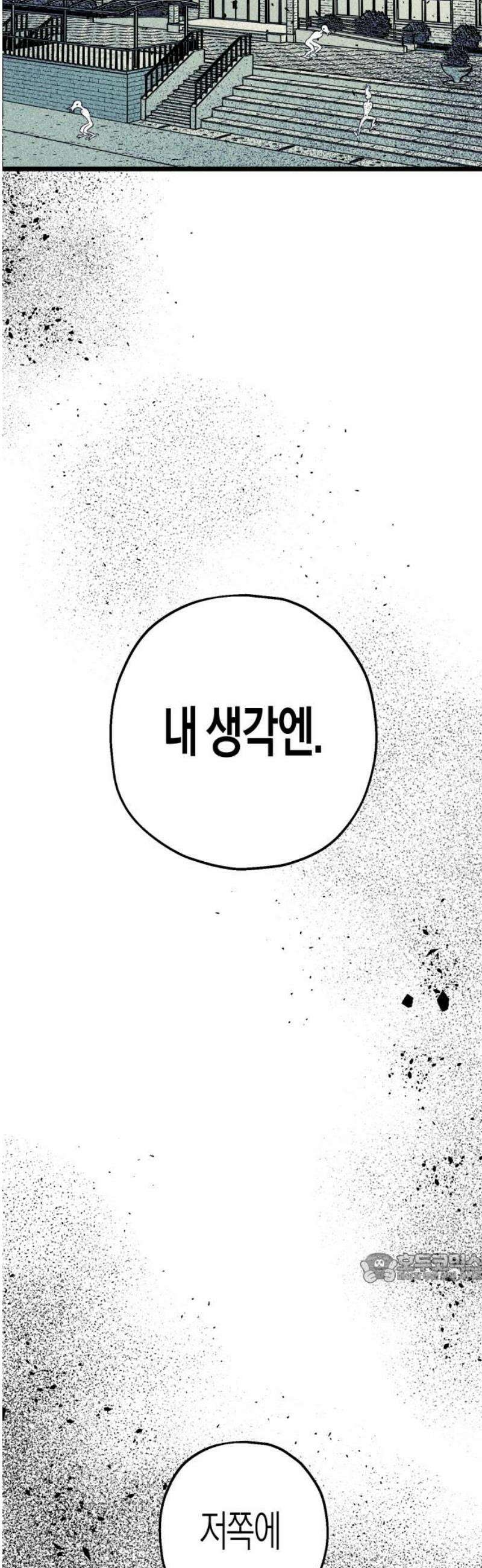 법법궤궤 50화: 지옥문(5) 2