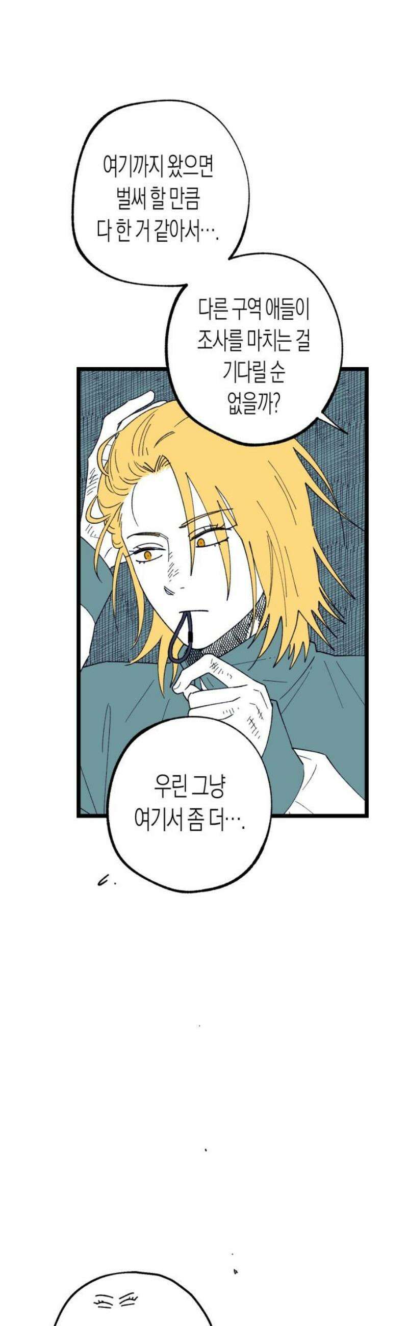 법법궤궤 50화: 지옥문(5) 5