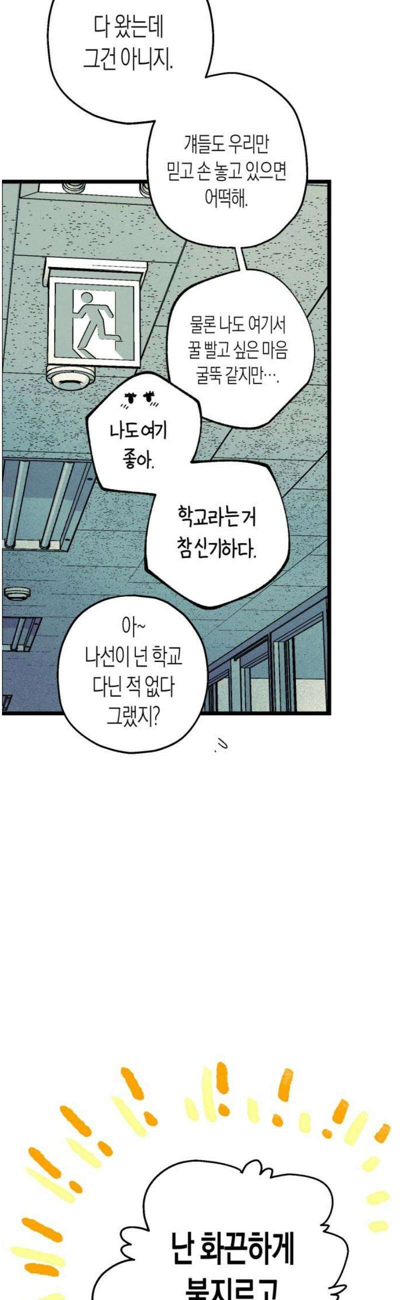 법법궤궤 50화: 지옥문(5) 6
