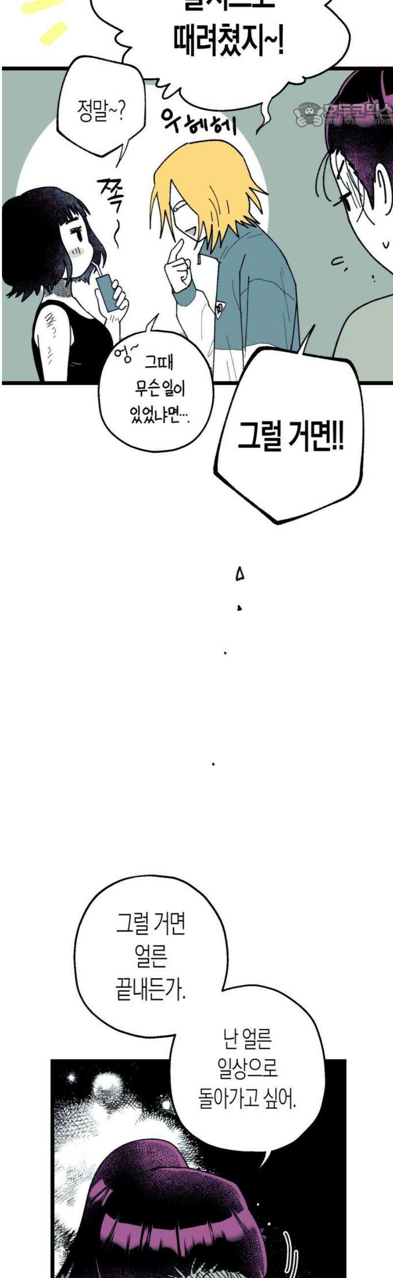 법법궤궤 50화: 지옥문(5) 7