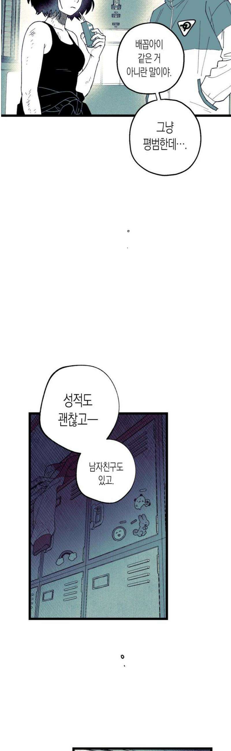 법법궤궤 50화: 지옥문(5) 10