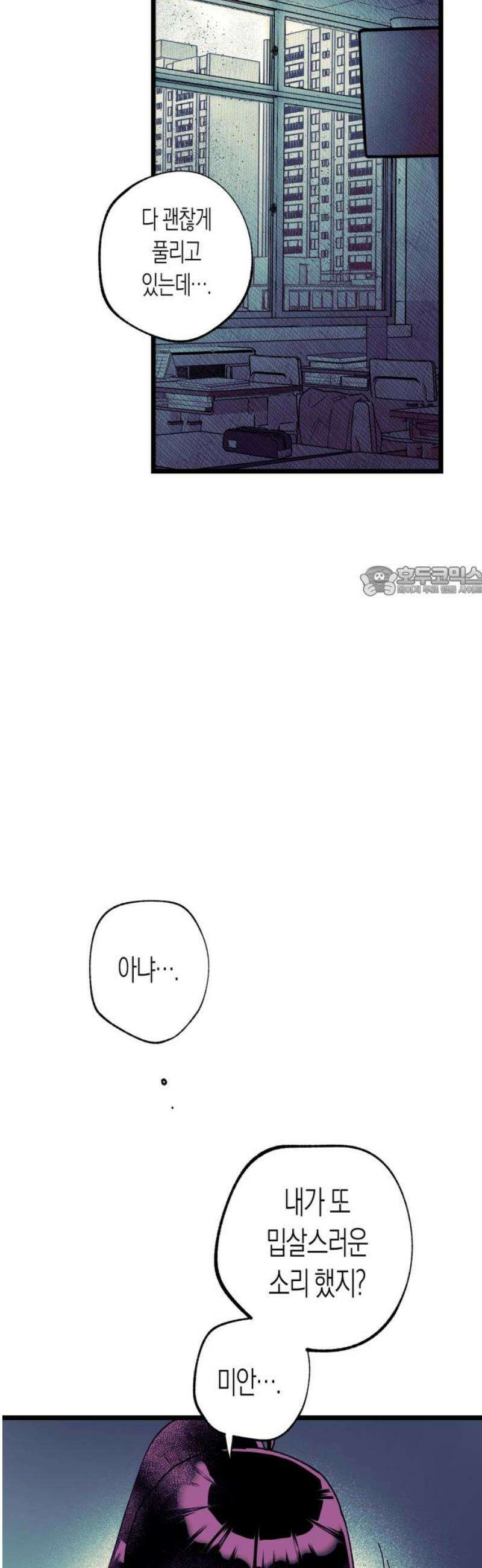 법법궤궤 50화: 지옥문(5) 11
