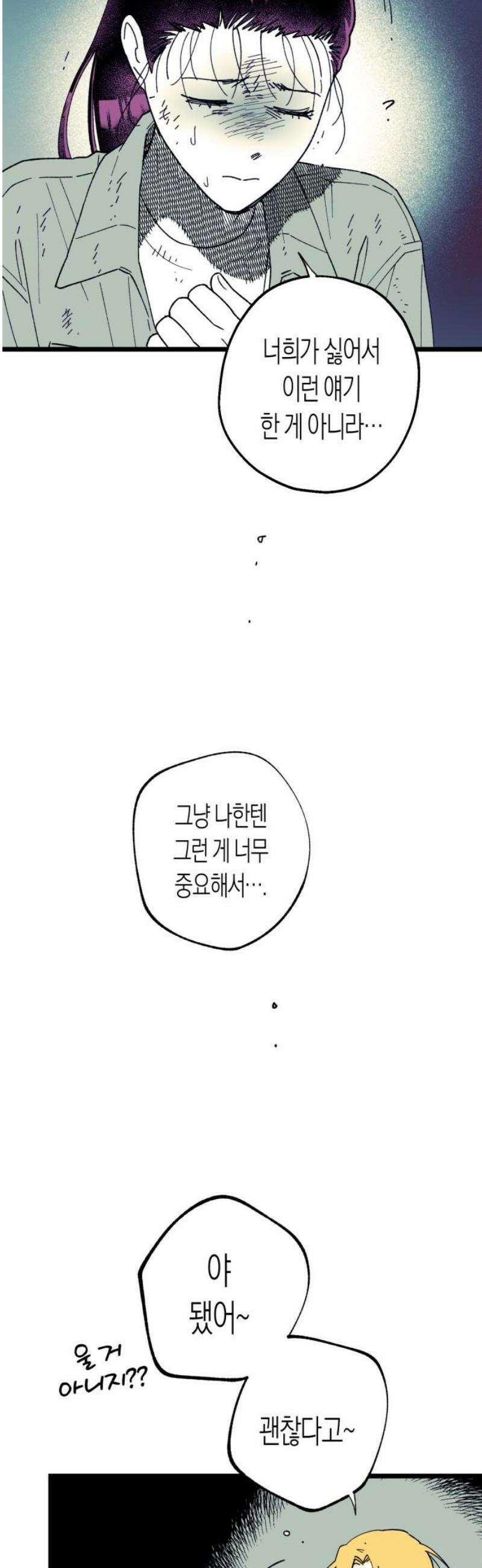 법법궤궤 50화: 지옥문(5) 12