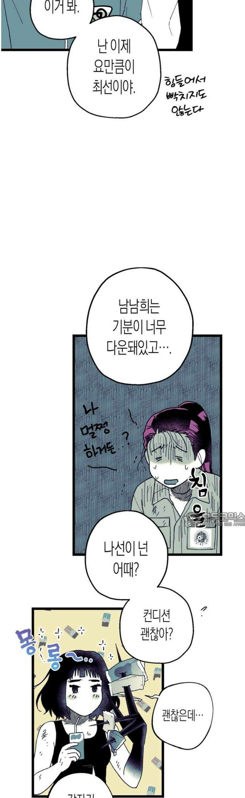 법법궤궤 50화: 지옥문(5) 15