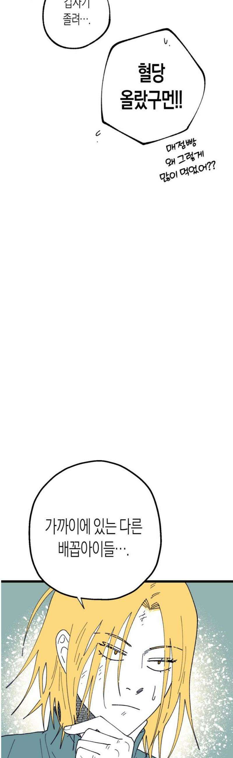 법법궤궤 50화: 지옥문(5) 16