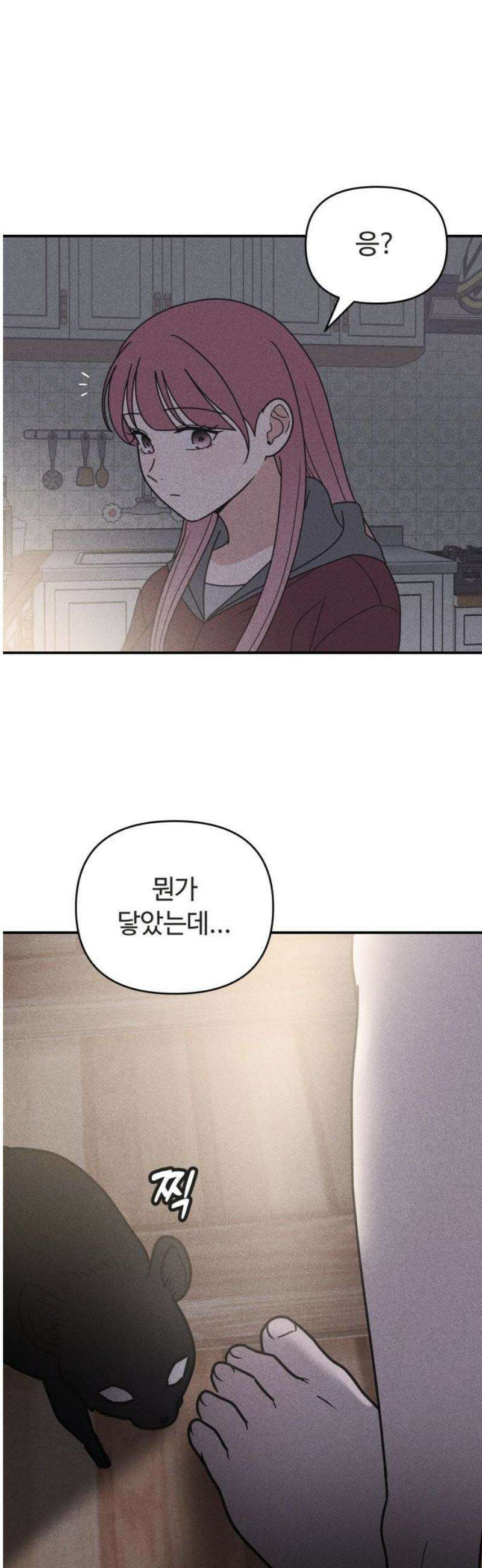 아이스크림 소년 27． 백스텝 12