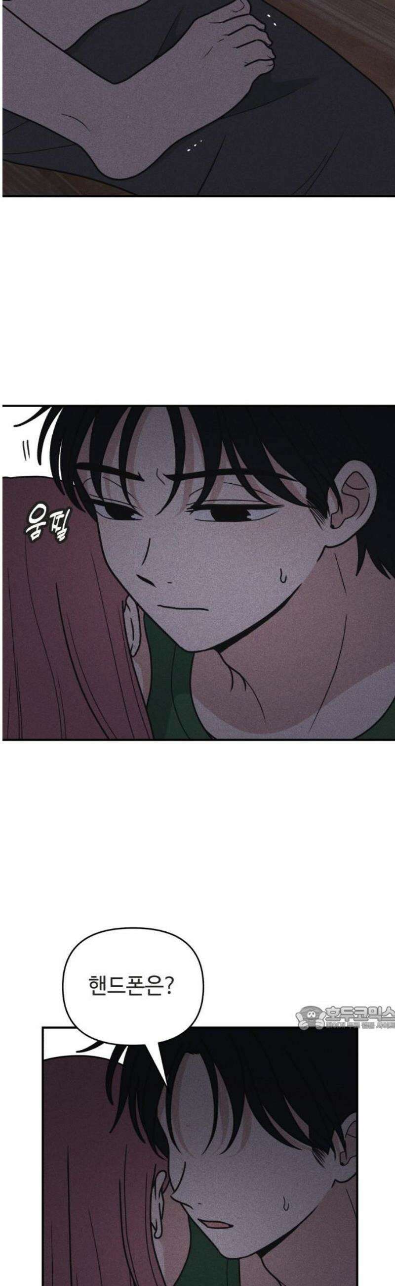 아이스크림 소년 27． 백스텝 17