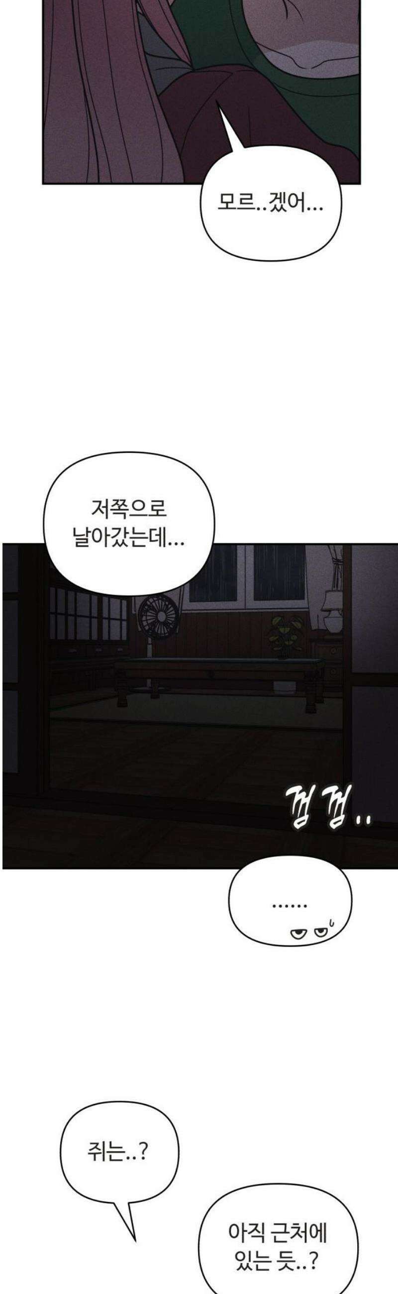 아이스크림 소년 27． 백스텝 18