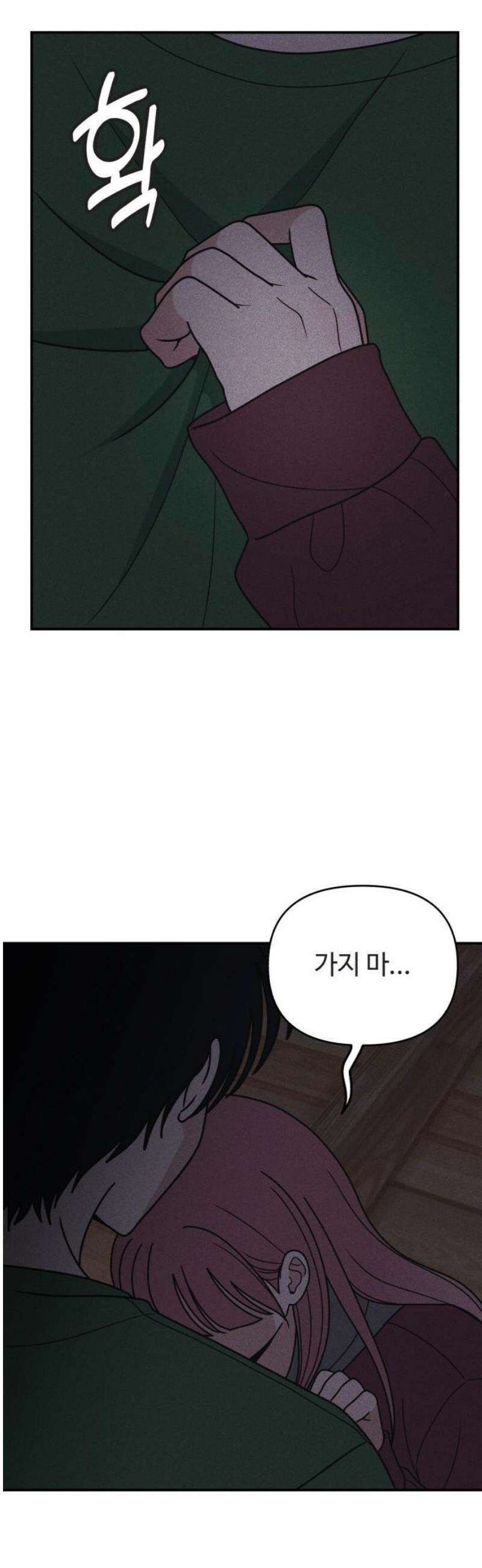 아이스크림 소년 27． 백스텝 20