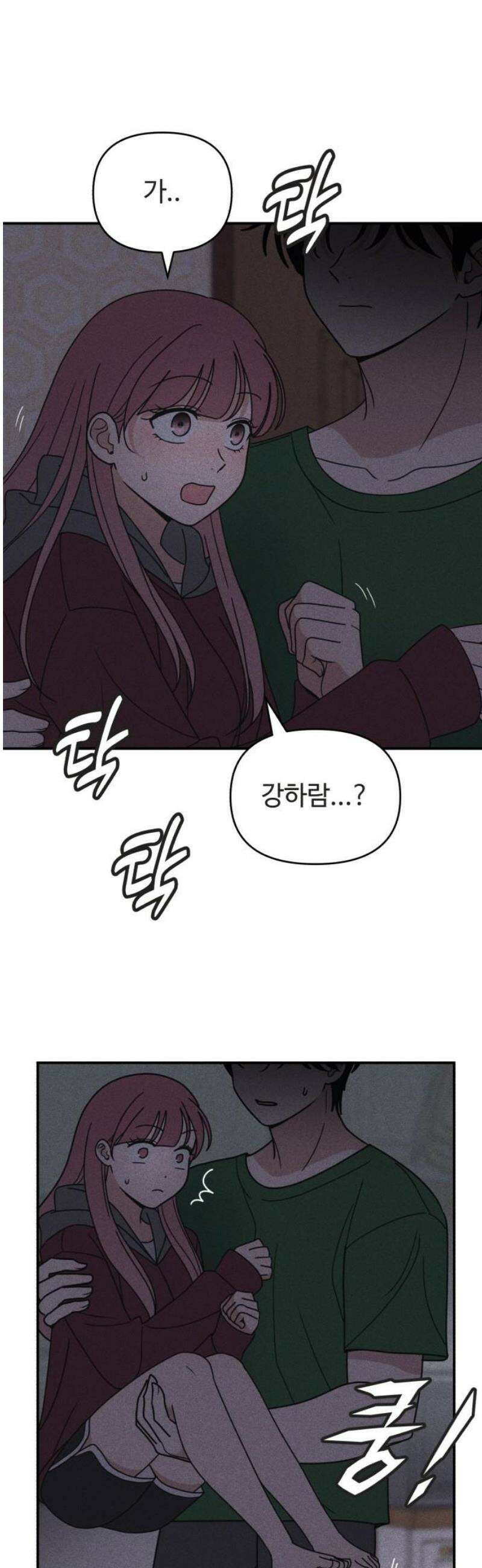 아이스크림 소년 27． 백스텝 23